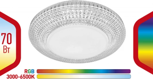 SPB-6-70-RC Metz RGB Потолочный светильник светодиодный с пультом регулировкой цветовой температуры и яркости ЭРА SPB-6-70-RC Metz RGB