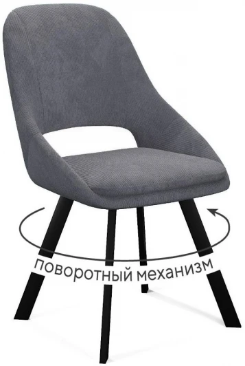 00-00077988 Стул DikLine 247 поворотный, AN15 серый, ножки черные арт.00-00077988