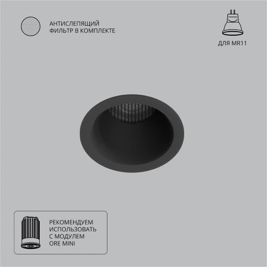 A7093PL-1BK Точечный встраиваемый светильник Arte Lamp Ducre Mini A7093PL-1BK (220V, круглые)