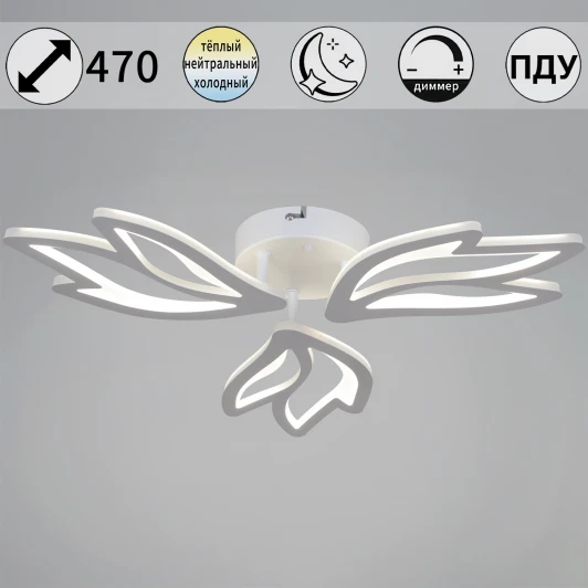 09862-0.3-03 WH Потолочная люстра на штанге светодиодная с пультом регулировкой цветовой температуры, яркости и ночным режимом Reluce 09862-0.3-03 WH