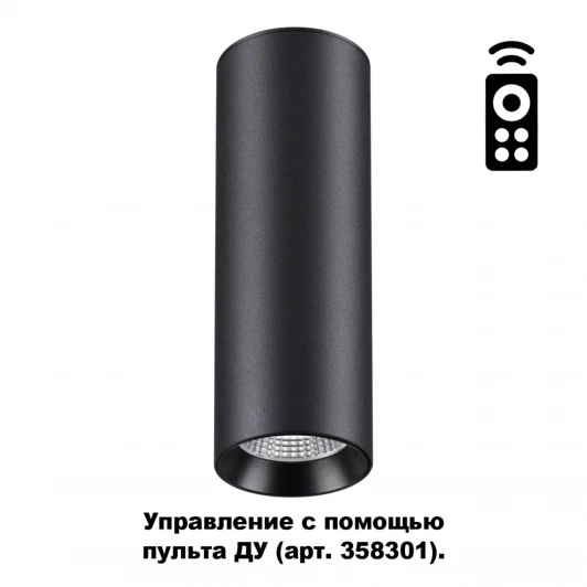 358313 Накладной точечный светильник Novotech Demi 358313