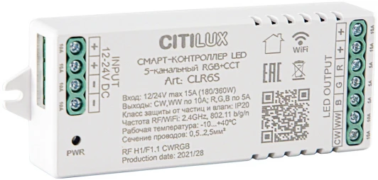 CLR6S Смарт-Контроллер CLR6S Умный 5-и канальный Citilux Смарт Strip Controller