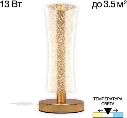 CL213811 Настольная лампа светодиодная Citilux Fanny CL213811 (ночной режим, 220V, выключатель, круглые, звездное небо)