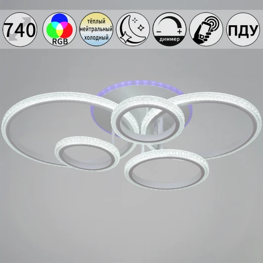 06334-0.3-05 WH (RGB) Потолочная люстра на штанге светодиодная с пультом и ночным режимом и RGB Reluce 06334-0.3-05 WH (RGB, Умный дом)