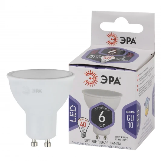 LED MR16-6W-860-GU10 Лампочка светодиодная GU10 6W ЭРА LED MR16-6W-860-GU10