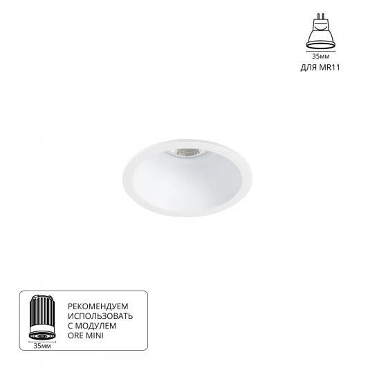 A2764PL-1WH Встраиваемый светильник Arte Lamp Dash Mini A2764PL-1WH (круглые)
