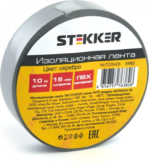 39902 Изолента 013х15мм 10м серебро Stekker 39902