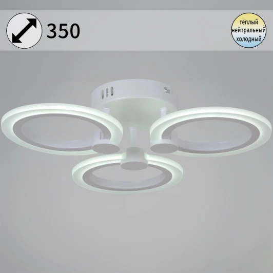 09501-0.3-03 WH Потолочная люстра на штанге светодиодная Reluce 09501-0.3-03 WH (220V)