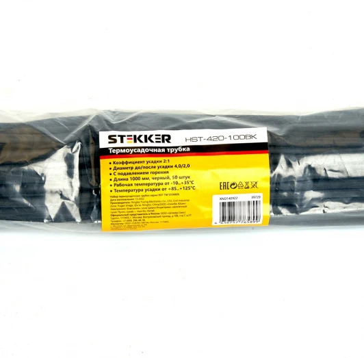 39729 Трубка термоусадочная 1000 мм 50 шт. Stekker 39729