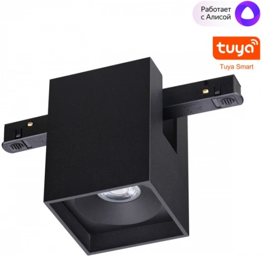 359519 Трековый Wi-Fi низковольтный светильник Novotech SHINO FLUM 359519 черный диммир. со сменой цв.температуры, Tuya Smart Life IP20 LED 10W 48V 3000-6000K (управление смартфоном, умный дом - Алиса, Smart Life)