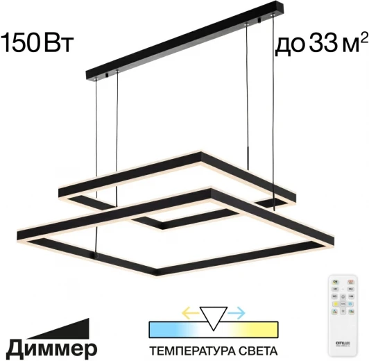 CL719K211 Подвесной светильник ярусный Citilux Дуэт CL719K211 (регулировка яркости, LED, 220V, пульт управления)