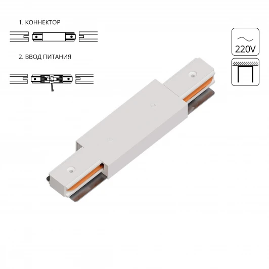 A130333P Коннектор-ввод питания для шинопровода Arte Lamp Track Accessories A130333P (220V)
