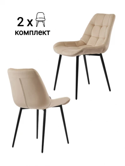 MF1002-2 Стул MyFar Феникс бежевый велюр (комплект 2 шт) MF1002-2
