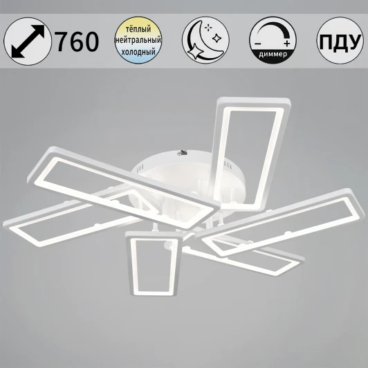 03629-0.3-3+3 WH Потолочная люстра светодиодная на штанге с пультом с регулировкой цветовой температуры, яркости и ночным режимом Reluce 03629-0.3-3+3 WH