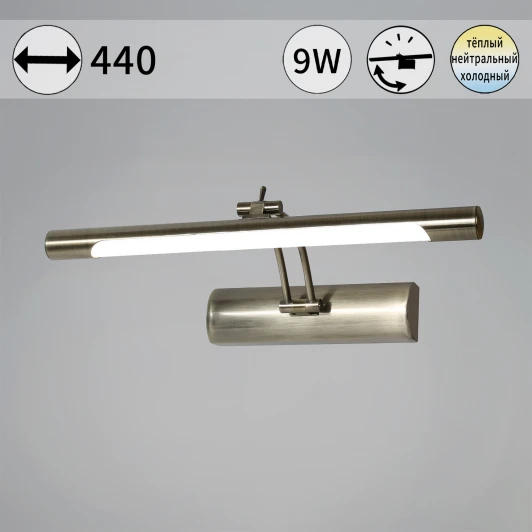 08121-0.2-01S AB Подсветка для картин светодиодная с регулировкой цветовой температуры Reluce 08121-0.2-01S AB (220V)