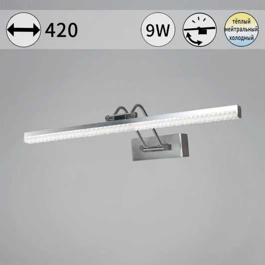 08882-0.2-01S Подсветка для картин светодиодная с регулировкой цветовой температуры Reluce 08882-0.2-01S (220V)