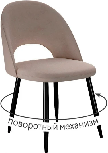 00-00073777 Стул DikLine 283 поворотный C43 капучино, ножки черные арт.00-00073777
