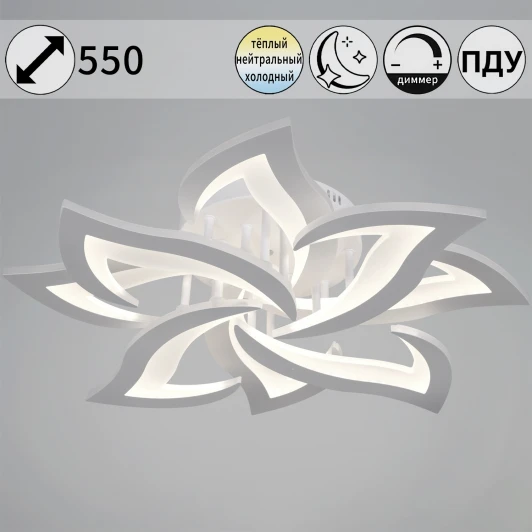 20150-0.3-4+4 WH Потолочная люстра светодиодная на штанге с пультом с регулировкой цветовой температуры, яркости и с ночным режимом Reluce 20150-0.3-4+4 WH