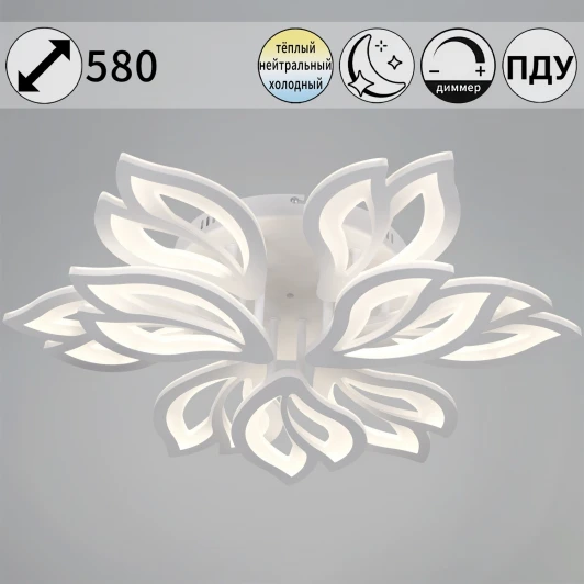 10150-0.3-6+3 WH Потолочная люстра светодиодная на штанге с пультом с регулировкой цветовой температуры, яркости и с ночным режимом Reluce 10150-0.3-6+3 WH