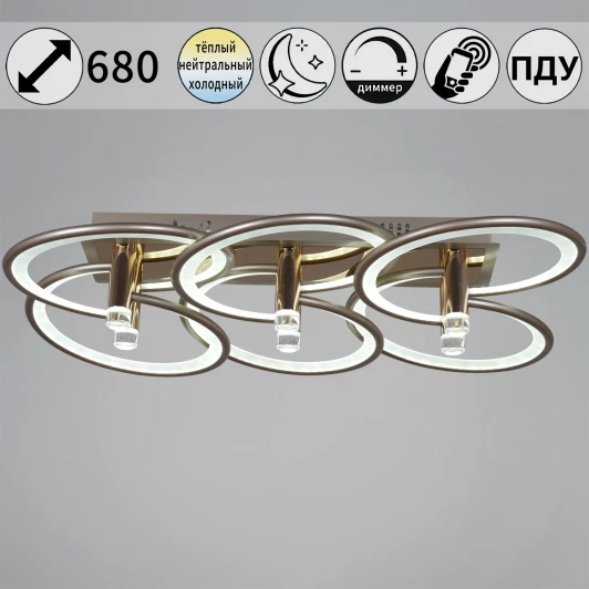 09253-0.3-6S Champaign silver Потолочная люстра светодиодная с управлением смарфоном и пультом Reluce 09253-0.3-6S Champaign silver (регулировка яркости, 220V)