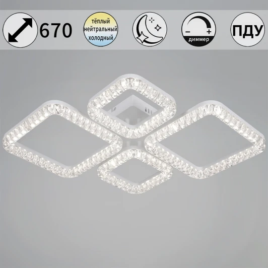 19848-0.3-04D WH Потолочная люстра светодиодная на штанге с регулировкой цветовой температуры, яркости и ночным режимом Reluce 19848-0.3-04D WH