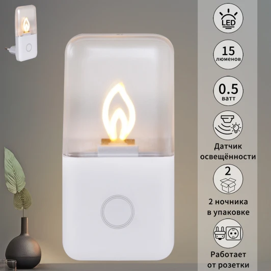 00302-0.2-01 Ночник светодиодный с выключателем и датчиком освещенности Reluce 00302-0.2-01