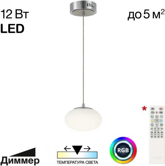 CL226B011 Подвесной светильник RGB Citilux Atman Smart CL226B011 (LED, 220V, на проводе)
