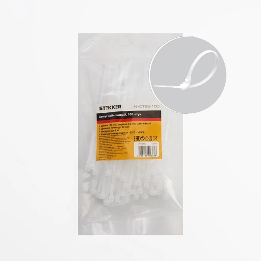 32771 Хомут 2,5x100мм белый 100 шт. Stekker 32771