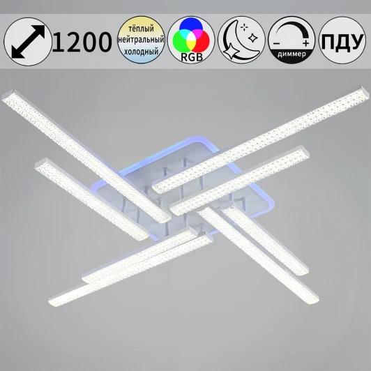 83177-0.3-4+4C Потолочная люстра светодиодная на штанге с пультом с регулировкой цветовой температуры, яркости и ночным режимом Reluce 83177-0.3-4+4C
