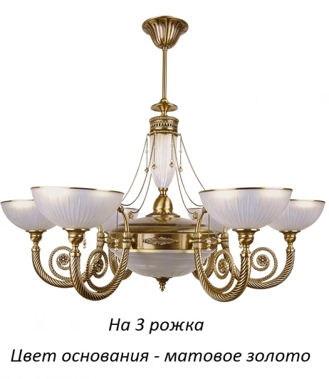 BIB-ZW-3(P)P Потолочная люстра Kutek Bibione BIB-ZW-3(P)P