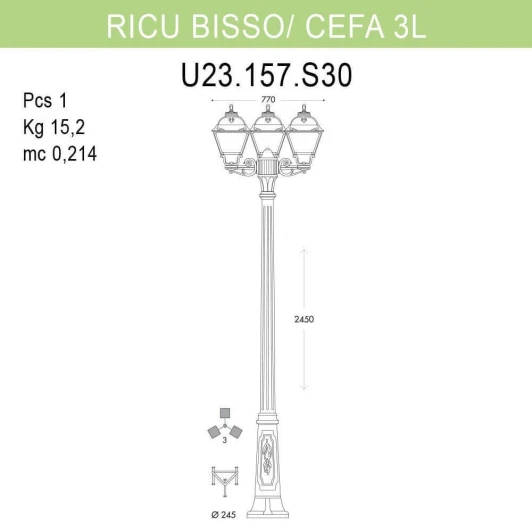 U23.157.S30.VYE27 Светильник уличный Fumagalli Ricu Bisso/Cefa 3L U23.157.S30.VYE27