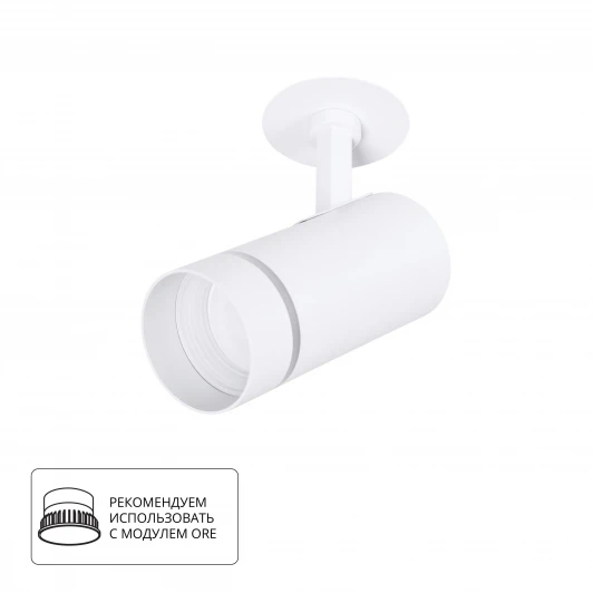 A3221PL-1WH Спот Nahn A3221PL-1WH Arte Lamp (220V)