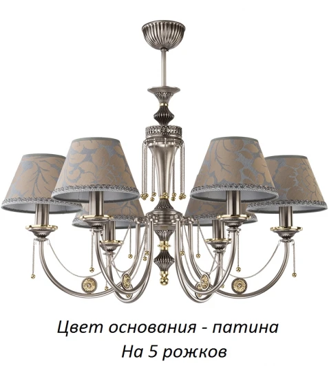 DOR-ZW-5(P/A) Потолочная люстра Kutek Dorato DOR-ZW-5(P/A) (220V)