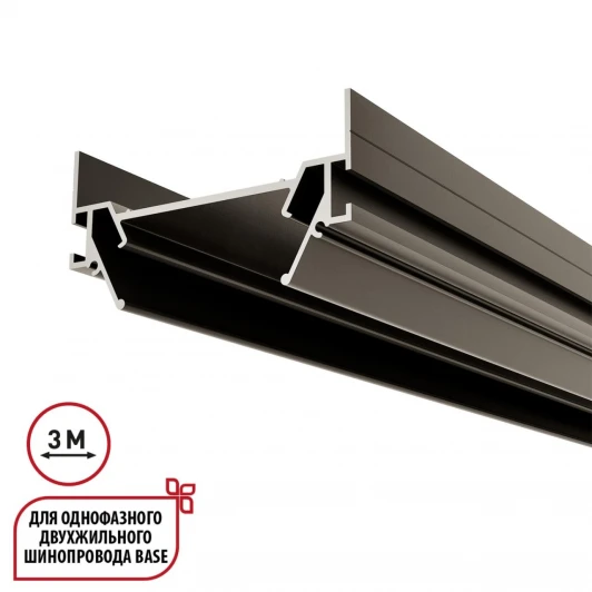 135322 Интрудер (профиль) для встраивания однофазного трека в натяжной потолок Novotech Base 135322 серебро 3 метра