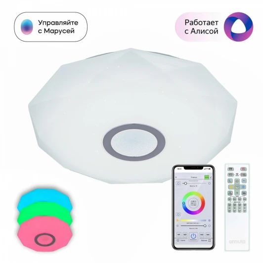 CL713A30G Потолочный светильник RGB круглый Citilux Диамант Смарт CL713A30G (LED, 220V, умный дом - Алиса, Маруся, круглые)