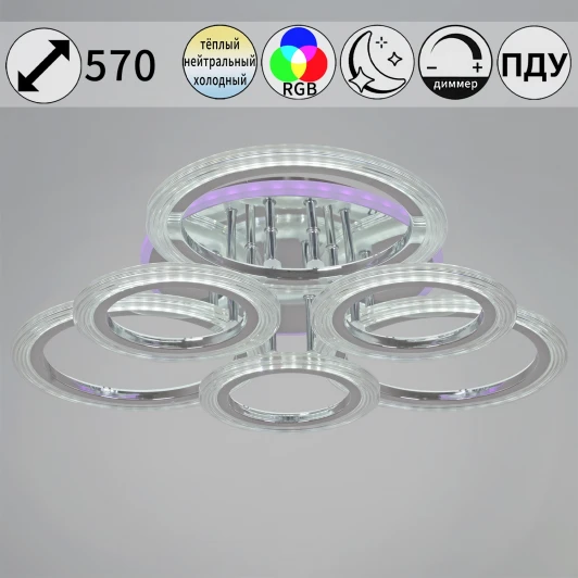 09812-3.3-3+3D CR (RGB) Потолочная люстра светодиодная на штанге с пультом Reluce 09812-3.3-3+3D CR (RGB) (220V)