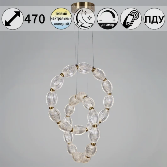 51490-0.4-12+12 Подвесной светильник светодиодный с пультом Reluce 51490-0.4-12+12