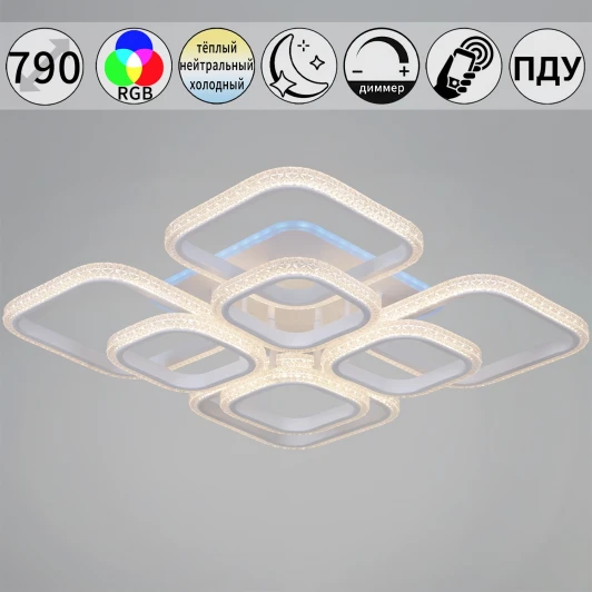 06335-0.3-4+4B WH (RGB) Потолочная люстра светодиодная на штанге с пультом с регулировкой цветовой температуры, яркости и ночным режимом Reluce 06335-0.3-4+4B WH (RGB)