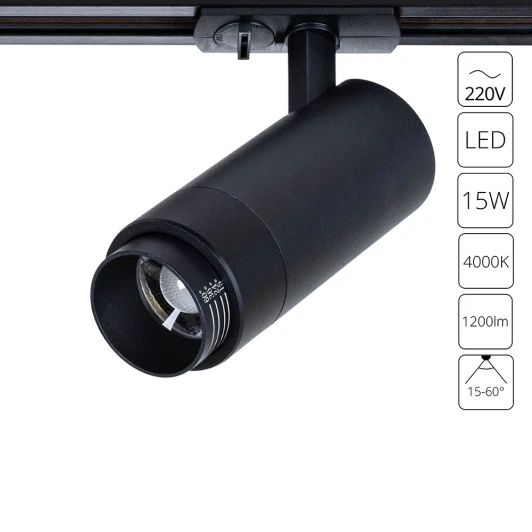 A3540PL-1BK Трековый светильник однофазный 220V Arte Lamp Merak A3540PL-1BK (LED, круглые)