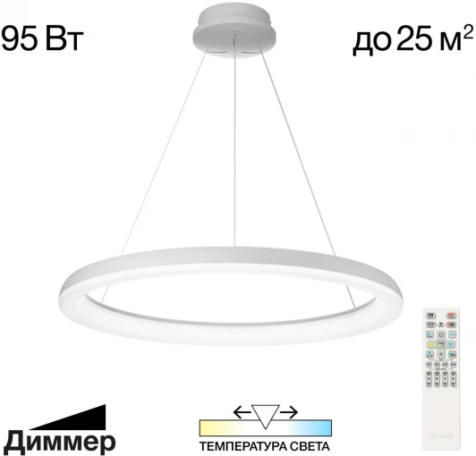 CL730B090S Подвесной светильник светодиодный с пультом Citilux Юпитер CL730B090S (регулировка яркости, 220V, на тросе, кольцо)