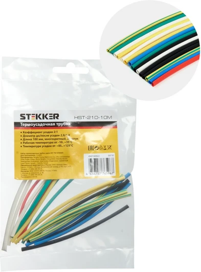 39710 Трубка термоусадочная 100 мм 21 шт. Stekker 39710