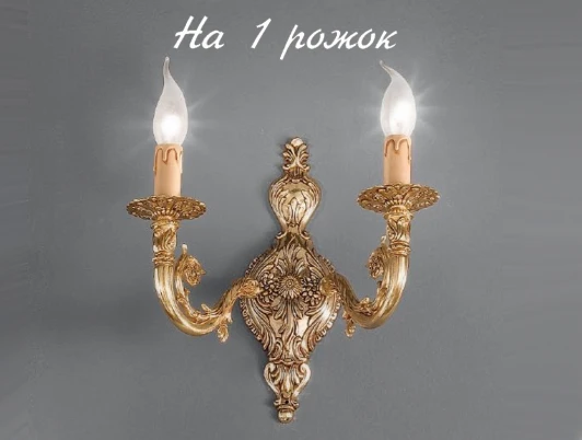 810/1A Бра Nervilamp 810 810/1A (220V, подсвечник, свеча)