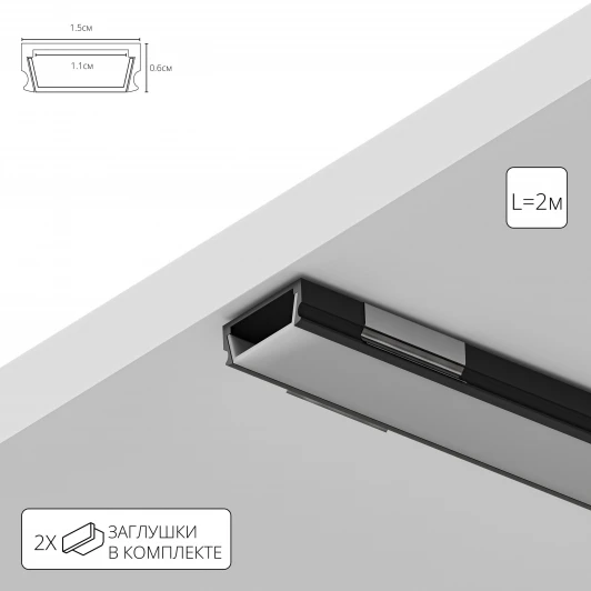 A150606S Алюминиевый профиль для светодиодной ленты Arte Lamp Surface A150606S