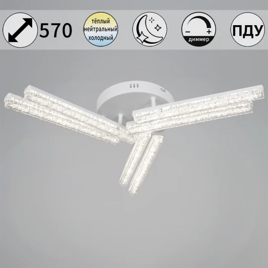58290-0.3-06 WH Потолочная люстра светодиодная на штанге с регулировкой цветовой температуры, яркости и ночным режимом Reluce 58290-0.3-06 WH