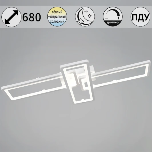 03629-0.3-03C WH Потолочная люстра светодиодная с пультом с регулировкой цветовой температуры, яркости и ночным режимом Reluce 03629-0.3-03C WH