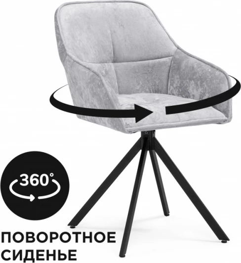 583961 Кресло Дакота крутящиеся (Дакота крутящееся серое / черное) Notta арт.583961