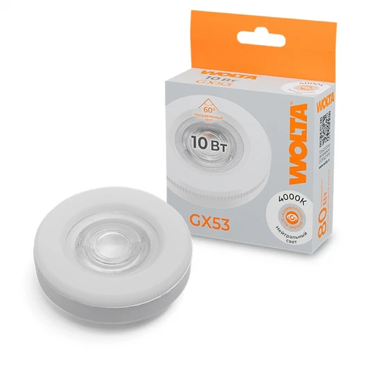 WSTD-GX-10W4KGX53-L Светодиодная лампа 10Вт 4000K GX53 с линзой Wolta WSTD-GX-10W4KGX53-L