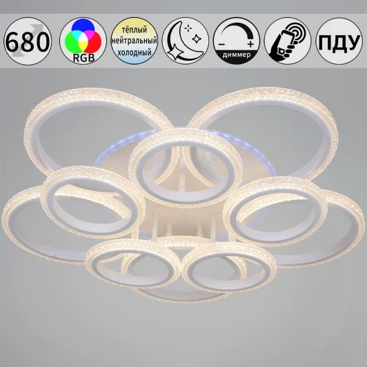 06333-0.3-5+5A WH (RGB) Потолочная люстра светодиодная на штанге с пультом с регулировкой цветовой температуры, яркости и ночным режимом с регулировкой цветовой температуры, яркости и ночным режимом Reluce 06333-0.3-5+5A WH (RGB)