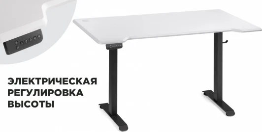 578406 Компьютерный стол Маркос с механизмом подъема 140 (Маркос с механизмом подъема 140х80х75 белая шагрень / черный) Notta арт.578406