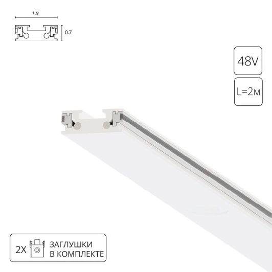 A613233 Магнитный шинопровод накладной Arte Lamp Rapid-Accessories A613233